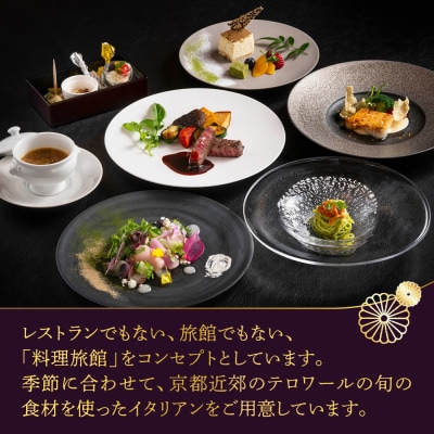 【南禅寺参道 菊水】ホテルギフト券5万円分×6枚セット|京都 南禅寺 老舗 料理旅館 人気