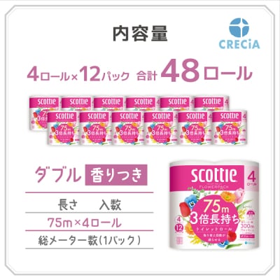 【3品別配送】トイレットペーパー&ティッシュ&キッチンタオル[No.5704-0575]