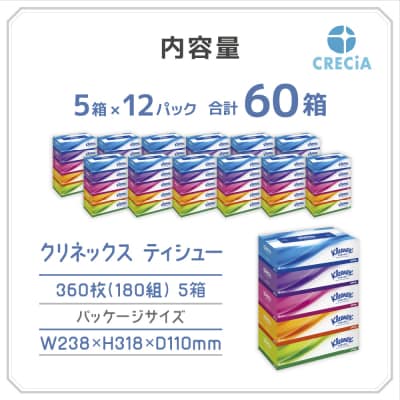 【3品別配送】トイレットペーパー&ティッシュ&キッチンタオル[No.5704-0575]