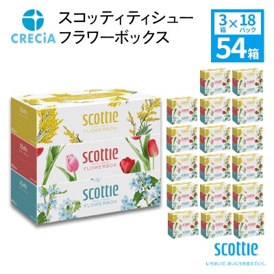 ティシュ 54箱 スコッティ ティシュー フラワーボックス 3×18P [No.5704-0723]