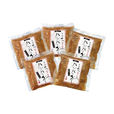 【利久】牛たんハンバーグ詰合せ[No.5704-0366]