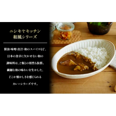 レトルト豚の角煮カレー10個セット にしき [No.5704-0856]