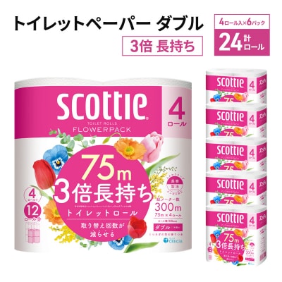 トイレットペーパー ダブル スコッティ3倍長持ち 24R 香り付き[No.5704-0886]