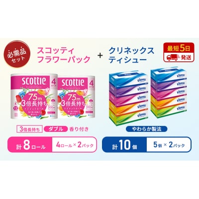 ティッシュ+トイレットペーパー2P   [No.5704-1776]
