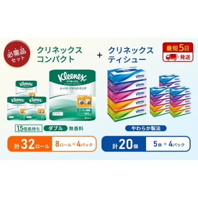 ティッシュ+トイレットペーパー無香料4P[No.5704-1790]