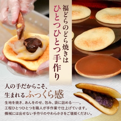 どら焼き食べ比べセットB　【kt012-004】