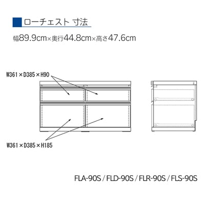 【ギャンビットウォール(グレージュ色)】ローチェストFLG-90S【46-30【5】】