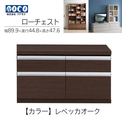 【レベッカオーク】ローチェストFLR-90S【46-30【3】】
