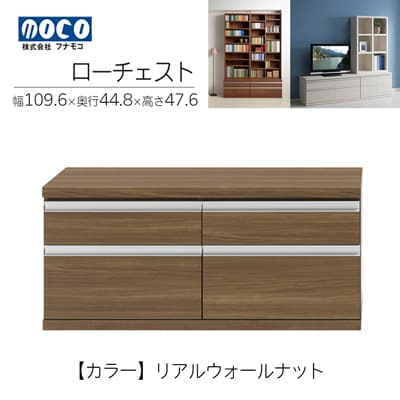 【リアルウォールナット】ローチェストFLD-110S【46-31【2】】