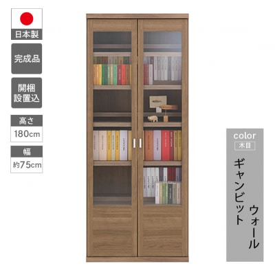 【ギャンビットウォール(グレージュ色】コミックキャビネット VCG-75【46-33【5】】