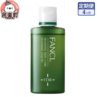 《定期便4ヶ月》乾燥敏感肌ケア 洗顔リキッド|09_fan-010104