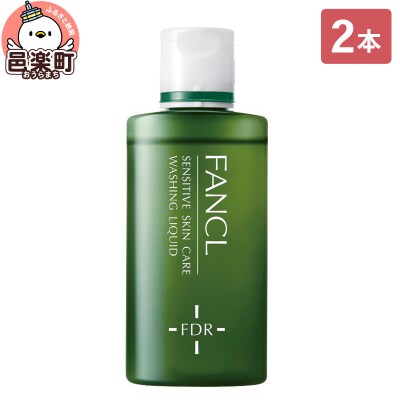 乾燥敏感肌ケア 洗顔リキッド 60ml×2本|09_fan-010201