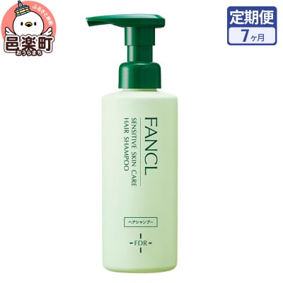 《定期便7ヶ月》乾燥敏感肌ケア シャンプー|09_fan-030107