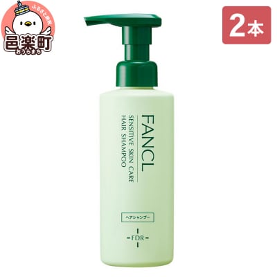 乾燥敏感肌ケア シャンプー 250ml×2本|09_fan-030201