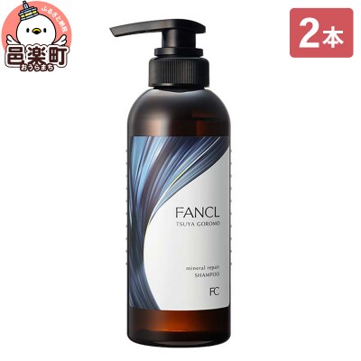 ツヤゴロモ ミネラルリペアシャンプー 350ml×2本|09_fan-050201