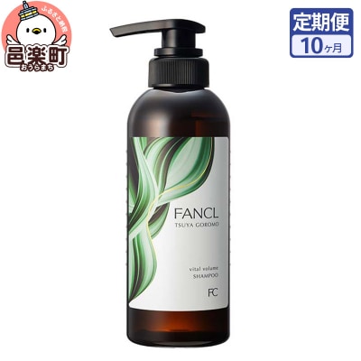 《定期便10ヶ月》ツヤゴロモ バイタルボリュームシャンプー|09_fan-060110
