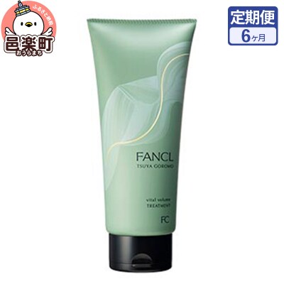 《定期便6ヶ月》ツヤゴロモ バイタルボリュームトリートメント|09_fan-080106