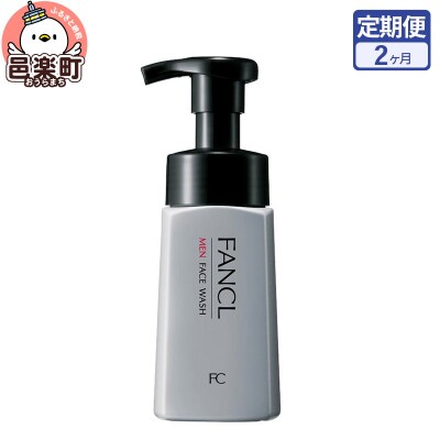 《定期便2ヶ月》メン フェイス ウォッシュ|09_fan-120102