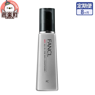 定期便8ヶ月 メンオールインワンスキンコンディショナー I さっぱり|09_fan-130108