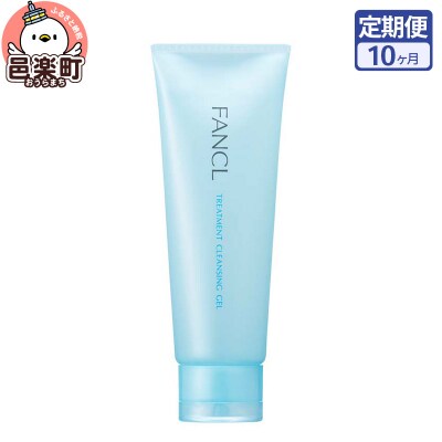 《定期便10ヶ月》整肌クレンジング ジェル|09_fan-150110