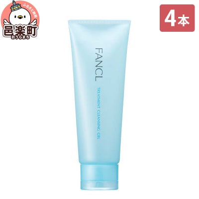 整肌クレンジング ジェル 120g×4本|09_fan-150401