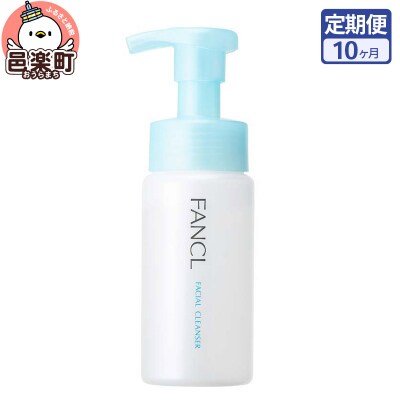 《定期便10ヶ月》ピュアモイスト 泡洗顔料|09_fan-160110