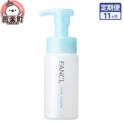 《定期便11ヶ月》ピュアモイスト 泡洗顔料|09_fan-160111