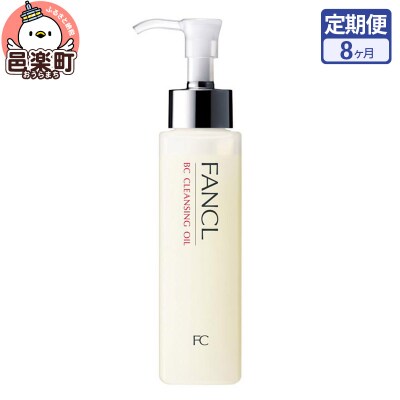《定期便8ヶ月》BC クレンジングオイル|09_fan-190108
