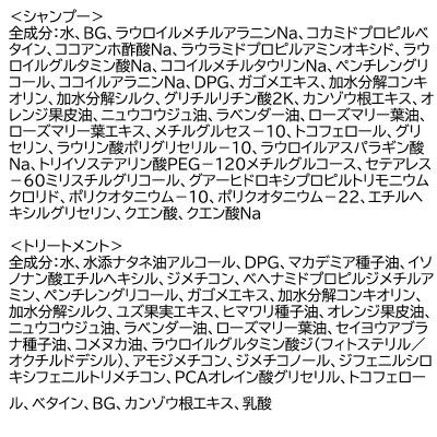 ツヤゴロモ ミネラルリペア シャンプー&トリートメントセット|09_fan-200101