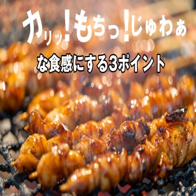 博多ぐるぐるとり皮串　50本