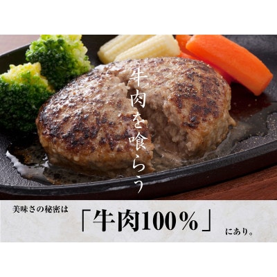 黒毛和牛入り ハンバーグ20個(須恵町)
