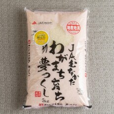 果物屋さんが選んだ米「夢つくし」5kg(須恵町)