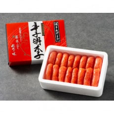 【訳あり】あばれもん明太子 特切900g(450g&times;2個セット)(須恵町)