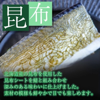 そのままお召し上がりいただける♪清広の極み鯖フィレ!(須恵町)
