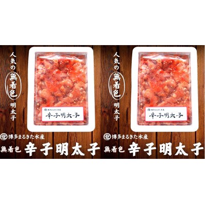「博多まるきた」無着色辛子明太子2kg 並切れ(須恵町)