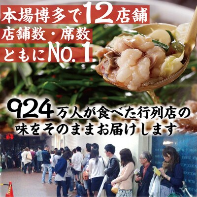 【冷凍野菜付き】元祖もつ鍋楽天地もつ3～4人用　国産牛モツ600g(須恵町)