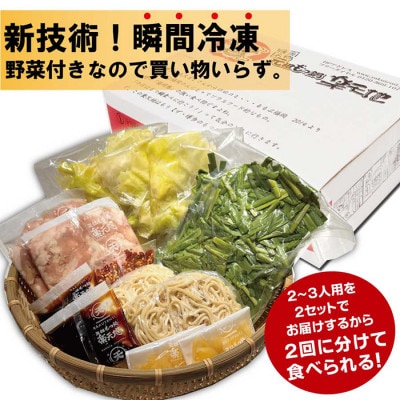 【冷凍野菜付き】元祖もつ鍋楽天地もつ3～4人用　国産牛モツ600g(須恵町)