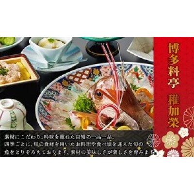 「博多料亭 稚加榮」化粧箱入り ゆず明太子 222g CN004-1(112007)(須恵町)
