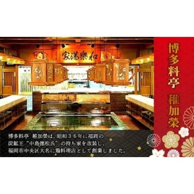 「博多料亭 稚加榮」化粧箱入り 辛子明太子 222g CN002-1(112005)(須恵町)