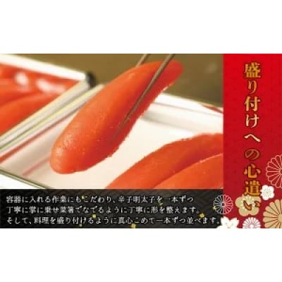 「博多料亭 稚加榮」化粧箱入り 辛子明太子 222g CN002-1(112005)(須恵町)