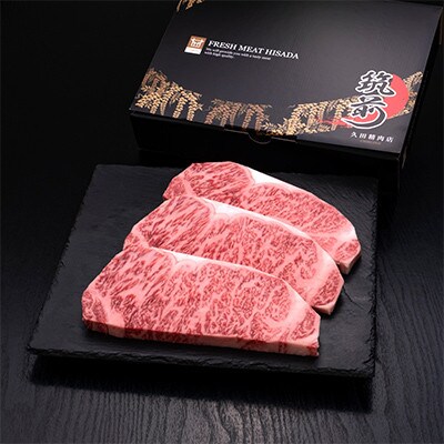 【毎月定期便】博多和牛サーロインステーキ200g×3枚 [HS012-1](須恵町)全10回