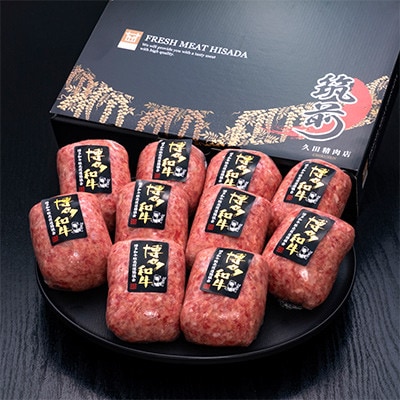【毎月定期便】博多和牛100%贅沢手ごねハンバーグ150g×10個　[HS034-1]須恵町全10回
