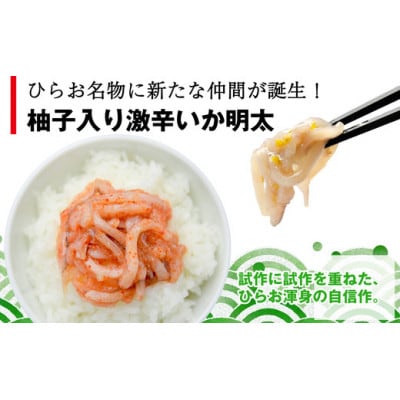 天麩羅処 ひらお いかの塩辛 食べ比べセット 計450g(いかの塩辛290g・いか明太160g)