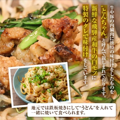 飛騨産和牛ホルモン 塩味 210g×4袋【冷凍】【11-73】