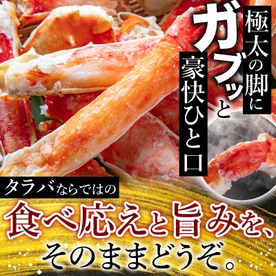 【12/31決済分まで1月配送】1肩1kgのボイルたらばがに足 C-07023