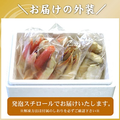 【12/31決済分まで1月配送】お刺身・かにしゃぶ・かにステーキ用1.5kgセット B-56022