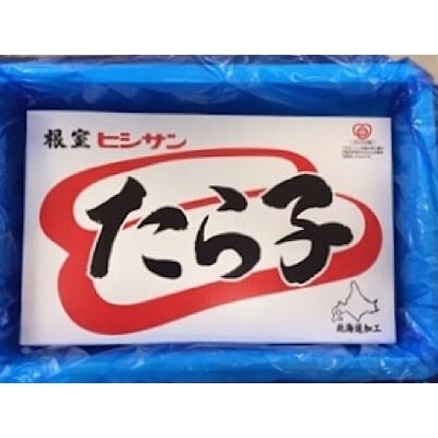 【12/31決済分まで1月配送】甘口たらこ2kg C-35005