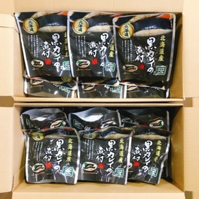 【12/31決済分まで1月配送】【北海道根室産】黒カレイのやわらか煮セット B-09016