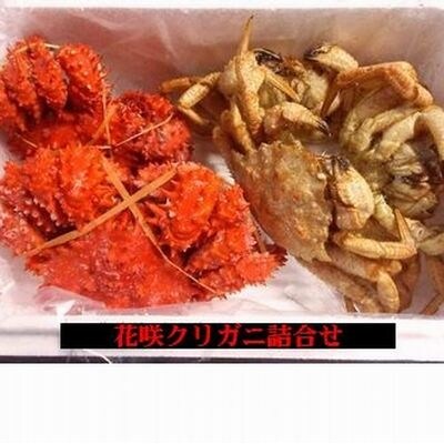 【12/31決済分まで1月配送】★花咲ガニとクリガニセット(チルド便) A-57016