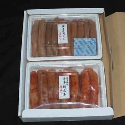 【12/31決済分まで1月配送】【北海道根室産】熟成たらこ・辛子明太子各400g B-42005